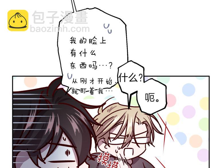 《无效抵抗 - Escape,ray》第43话 我陪你睡 第23页