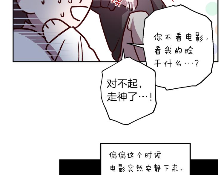 《无效抵抗 - Escape,ray》第43话 我陪你睡 第24页