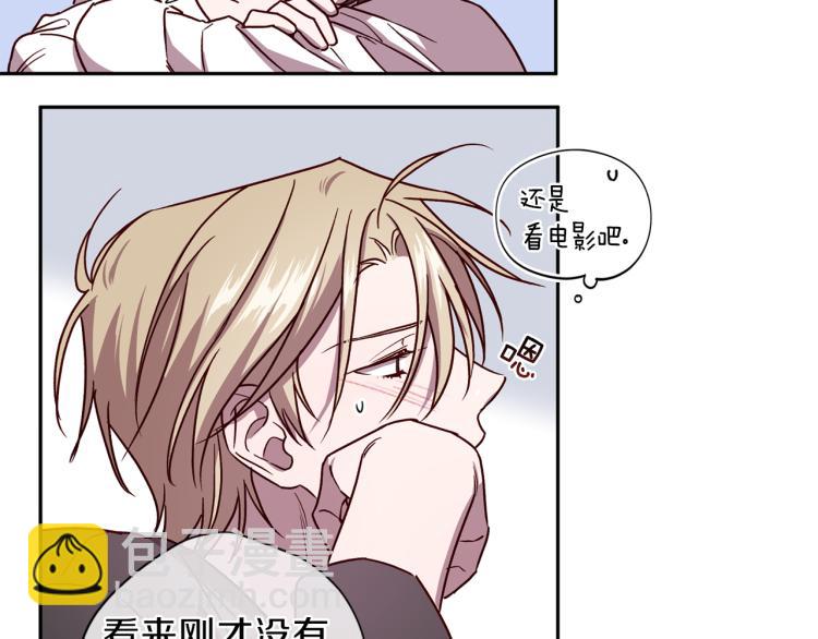 《无效抵抗 - Escape,ray》第43话 我陪你睡 第26页