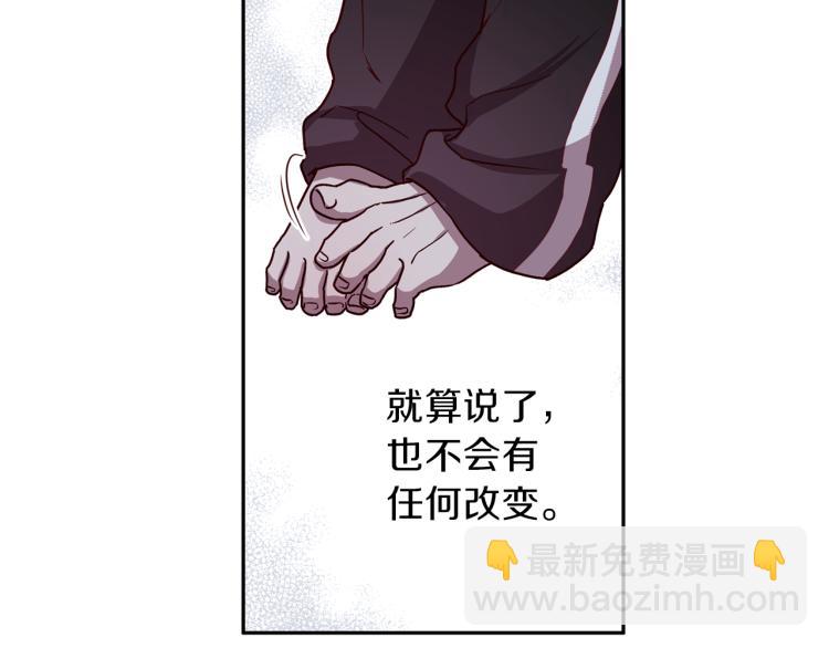 《无效抵抗 - Escape,ray》第43话 我陪你睡 第28页