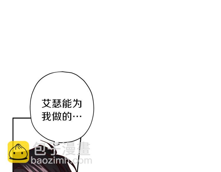 《无效抵抗 - Escape,ray》第43话 我陪你睡 第30页