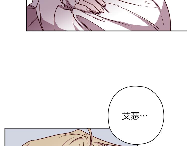 《无效抵抗 - Escape,ray》第43话 我陪你睡 第34页
