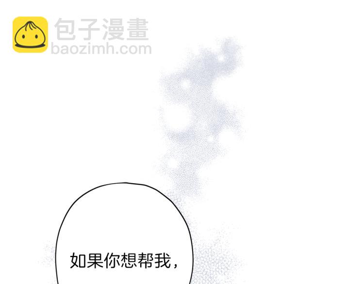 《无效抵抗 - Escape,ray》第43话 我陪你睡 第37页