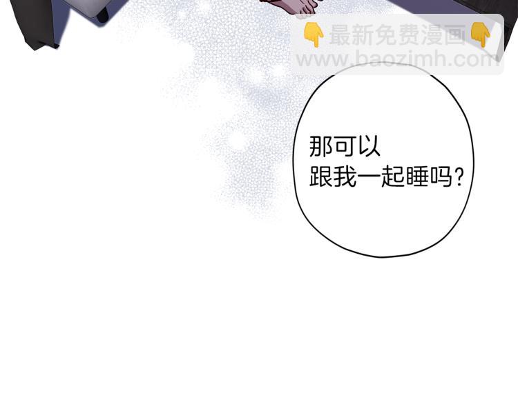 《无效抵抗 - Escape,ray》第43话 我陪你睡 第39页