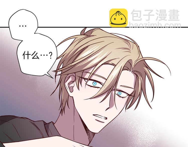 《无效抵抗 - Escape,ray》第43话 我陪你睡 第40页