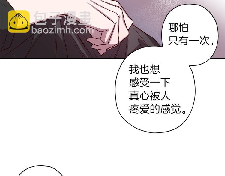 《无效抵抗 - Escape,ray》第43话 我陪你睡 第41页