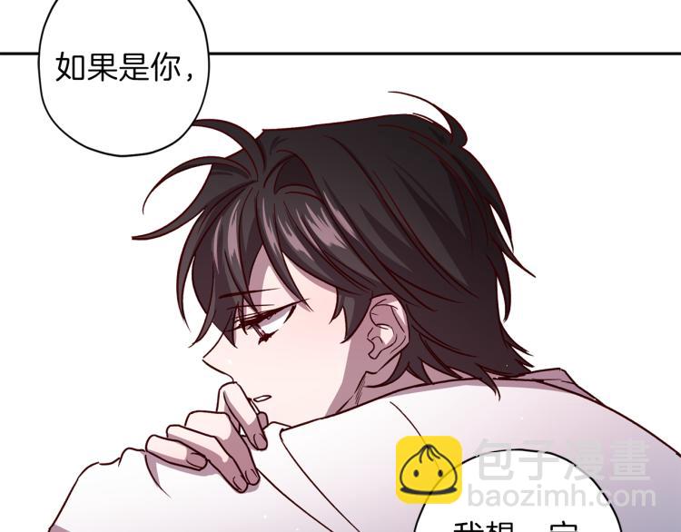 《无效抵抗 - Escape,ray》第43话 我陪你睡 第42页