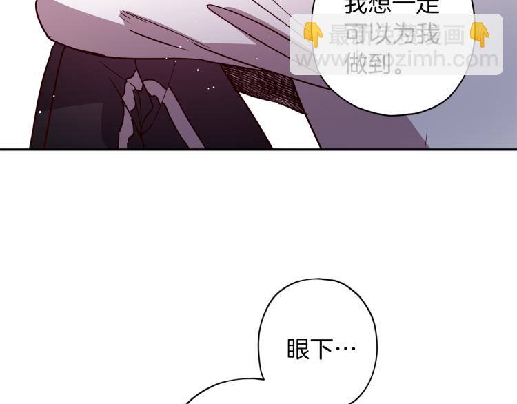 《无效抵抗 - Escape,ray》第43话 我陪你睡 第43页