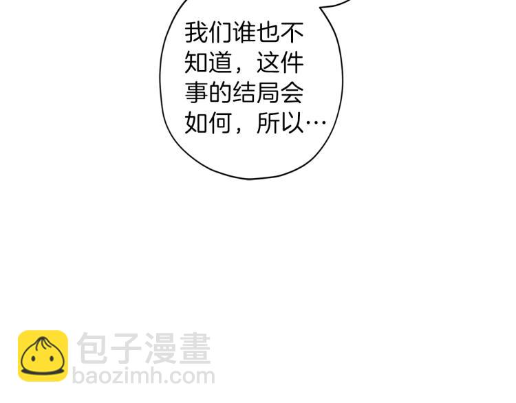 《无效抵抗 - Escape,ray》第43话 我陪你睡 第44页