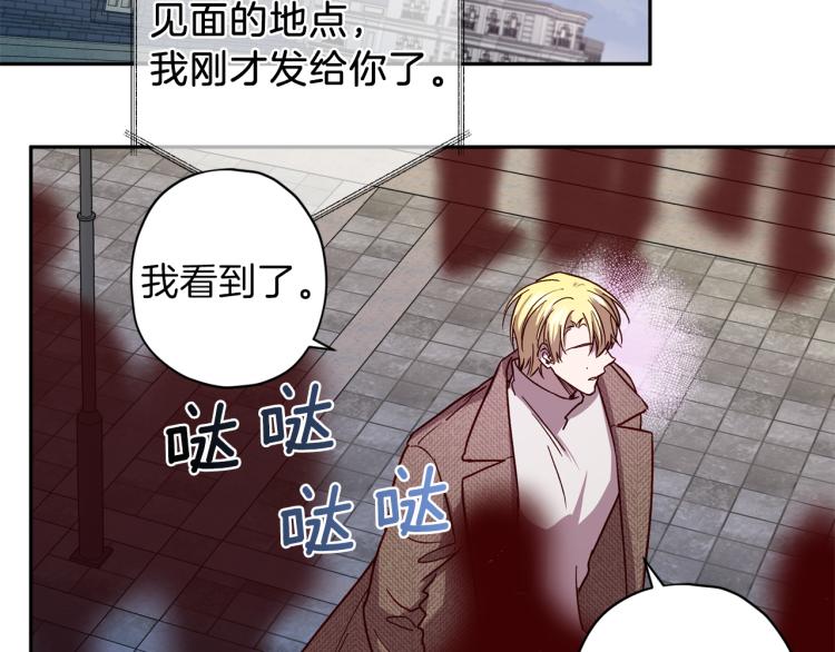 《无效抵抗 - Escape,ray》第43话 我陪你睡 第47页