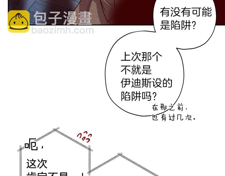 《无效抵抗 - Escape,ray》第43话 我陪你睡 第48页