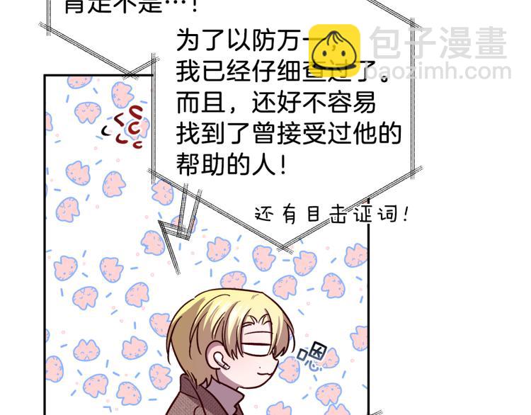 《无效抵抗 - Escape,ray》第43话 我陪你睡 第49页