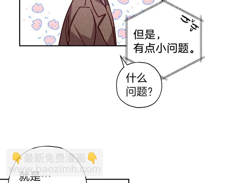 《无效抵抗 - Escape,ray》第43话 我陪你睡 第50页