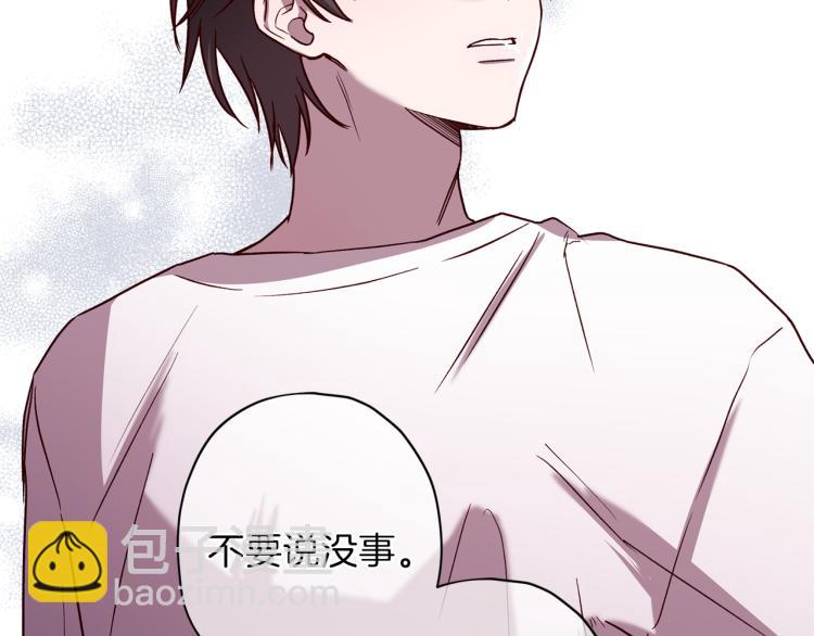 《无效抵抗 - Escape,ray》第43话 我陪你睡 第6页