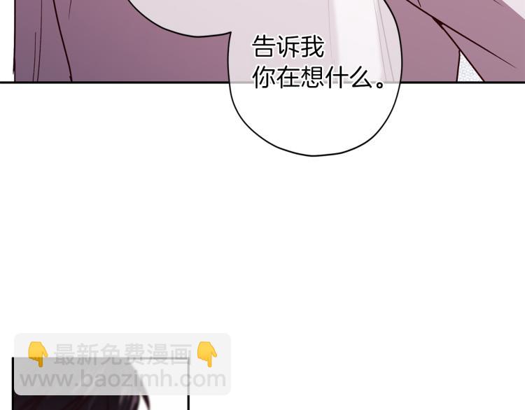 《无效抵抗 - Escape,ray》第43话 我陪你睡 第7页