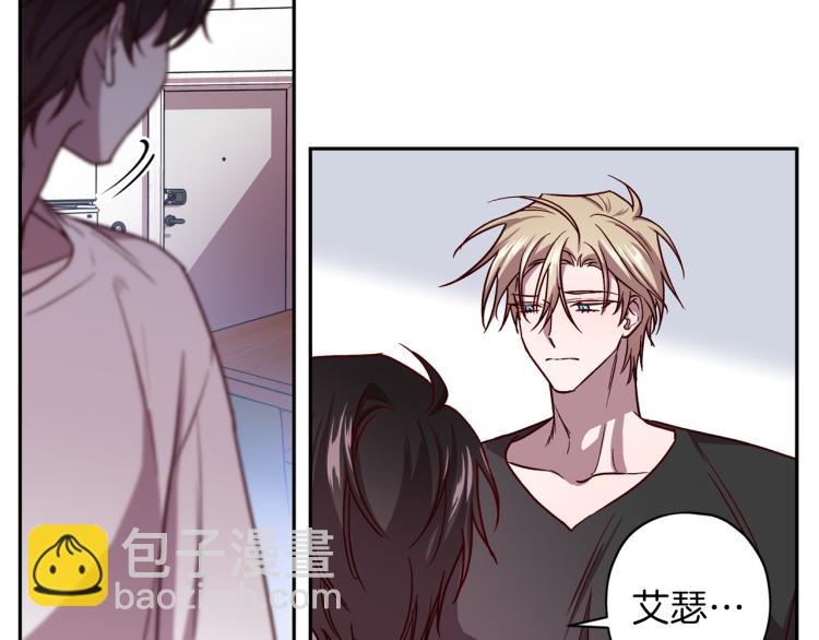 《无效抵抗 - Escape,ray》第43话 我陪你睡 第8页
