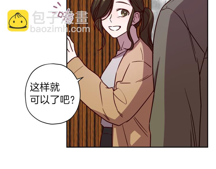 《无效抵抗 - Escape,ray》第41话 对不起 第10页