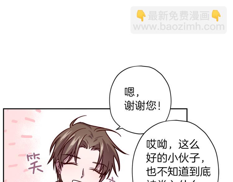 《无效抵抗 - Escape,ray》第41话 对不起 第11页
