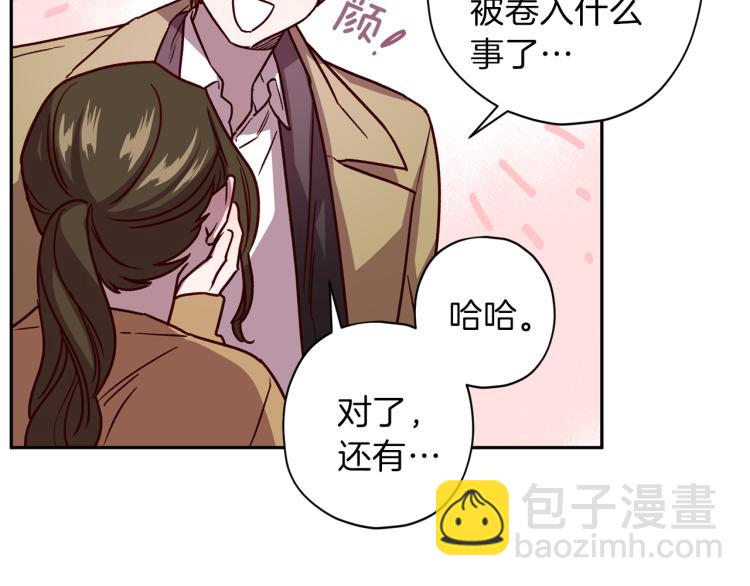 《无效抵抗 - Escape,ray》第41话 对不起 第12页