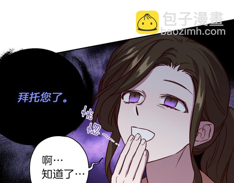 《无效抵抗 - Escape,ray》第41话 对不起 第15页