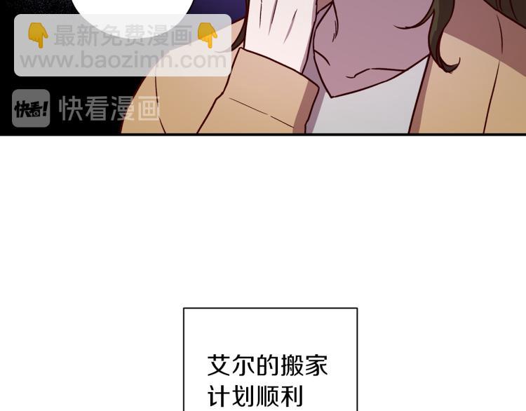《无效抵抗 - Escape,ray》第41话 对不起 第16页
