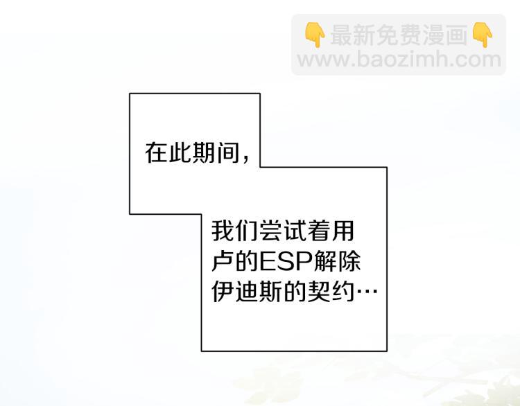 《无效抵抗 - Escape,ray》第41话 对不起 第18页