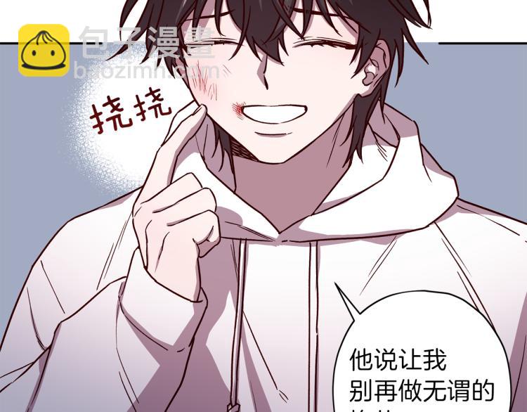 《无效抵抗 - Escape,ray》第41话 对不起 第21页