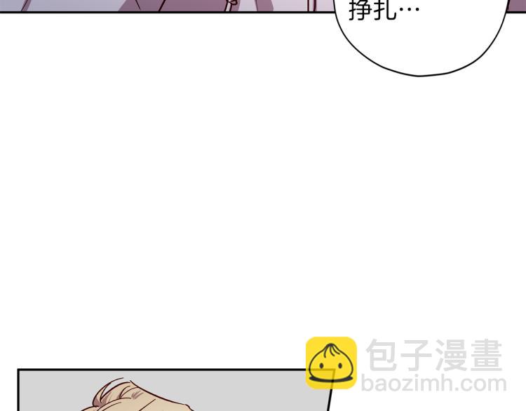 《无效抵抗 - Escape,ray》第41话 对不起 第22页