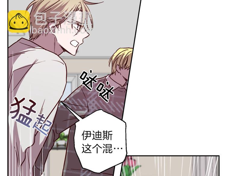 《无效抵抗 - Escape,ray》第41话 对不起 第23页
