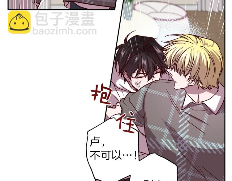 《无效抵抗 - Escape,ray》第41话 对不起 第24页