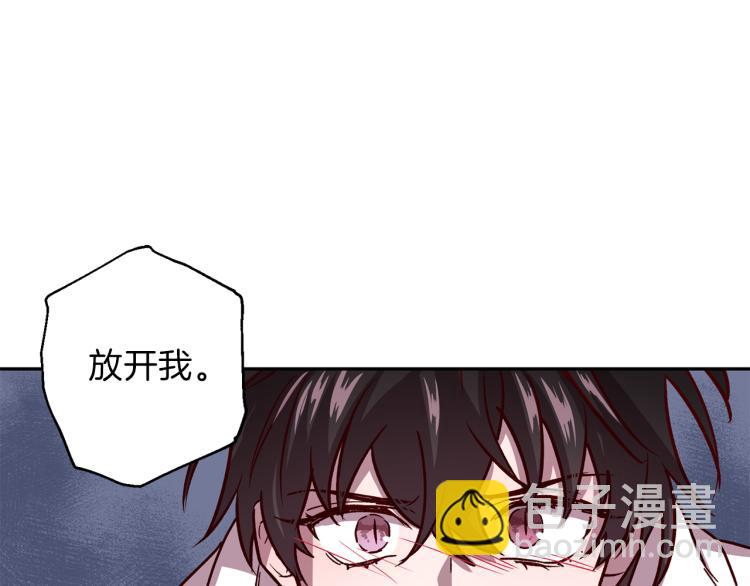 《无效抵抗 - Escape,ray》第41话 对不起 第26页