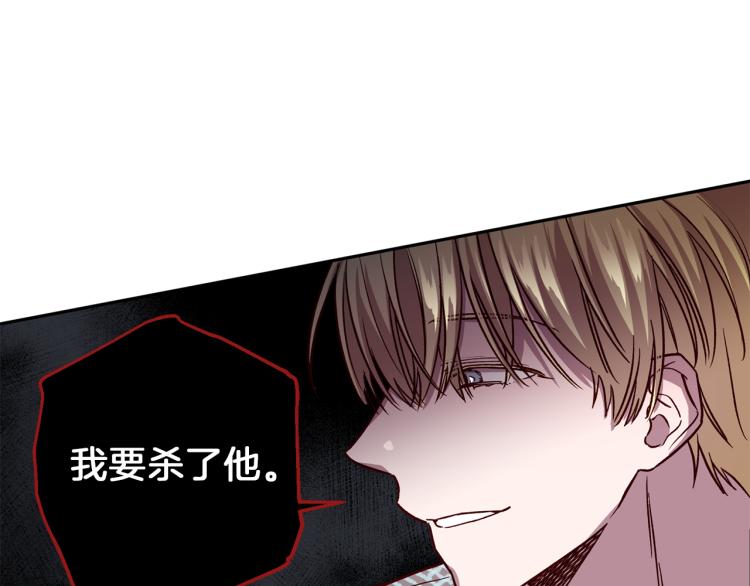 《无效抵抗 - Escape,ray》第41话 对不起 第28页