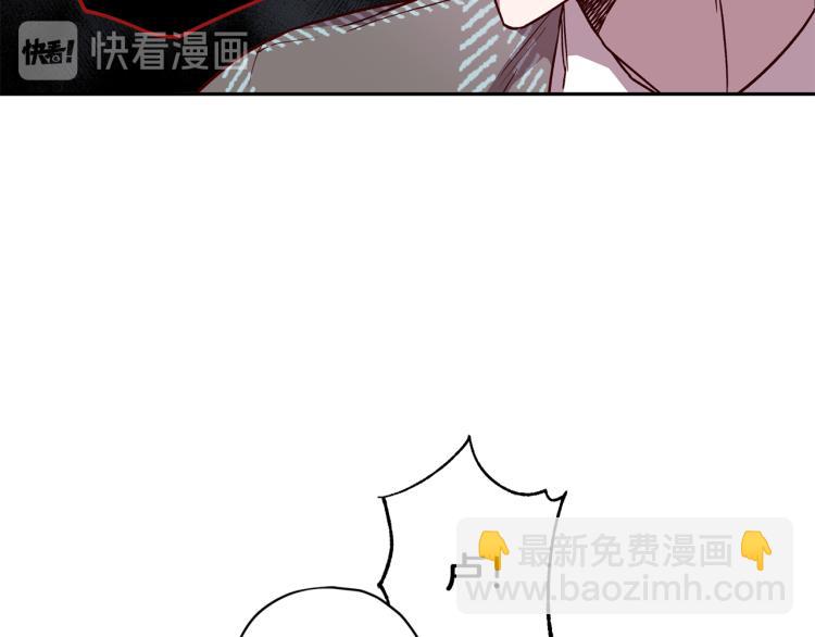 《无效抵抗 - Escape,ray》第41话 对不起 第29页