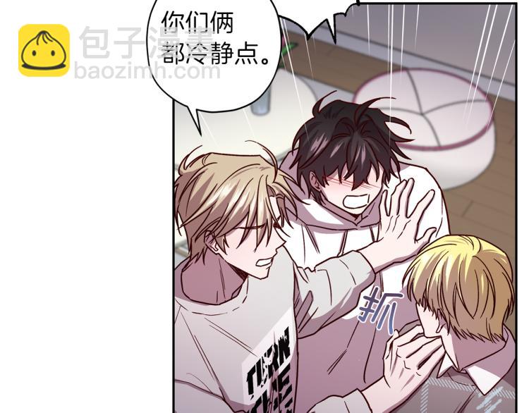 《无效抵抗 - Escape,ray》第41话 对不起 第30页