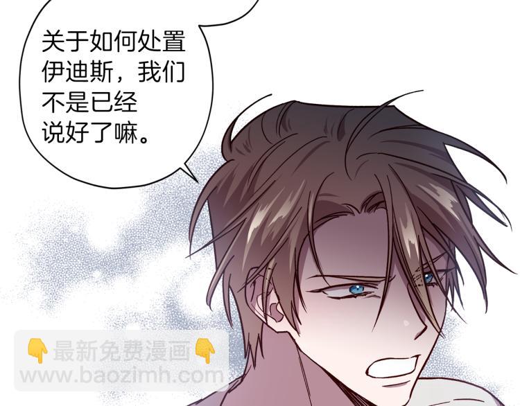 《无效抵抗 - Escape,ray》第41话 对不起 第32页