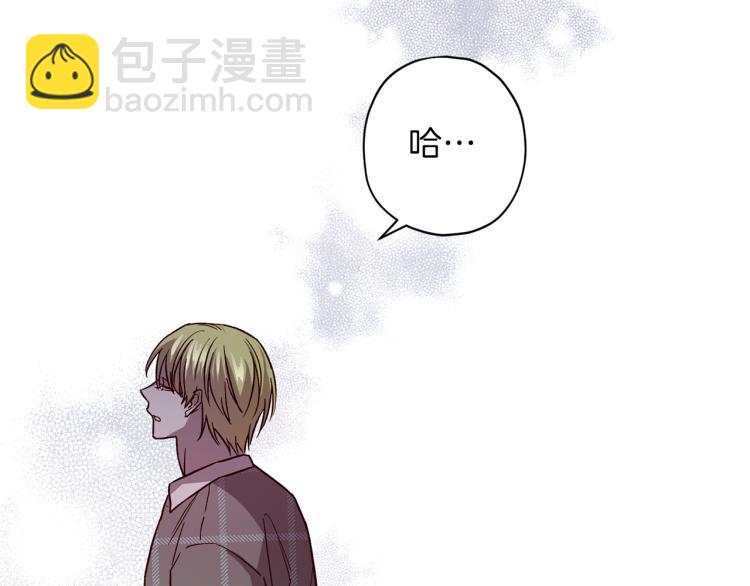 《无效抵抗 - Escape,ray》第41话 对不起 第37页