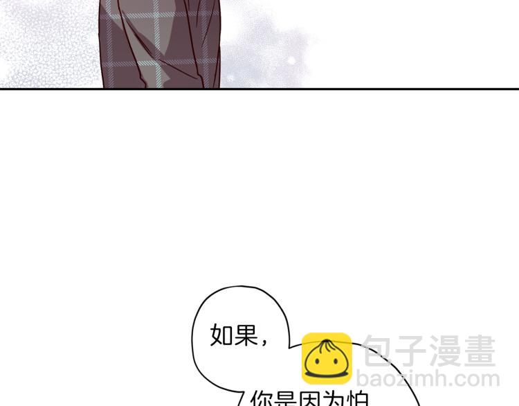 《无效抵抗 - Escape,ray》第41话 对不起 第38页