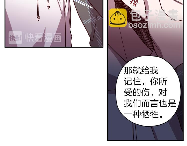 《无效抵抗 - Escape,ray》第41话 对不起 第40页