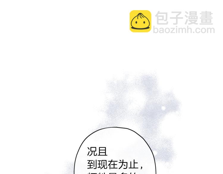 《无效抵抗 - Escape,ray》第41话 对不起 第41页