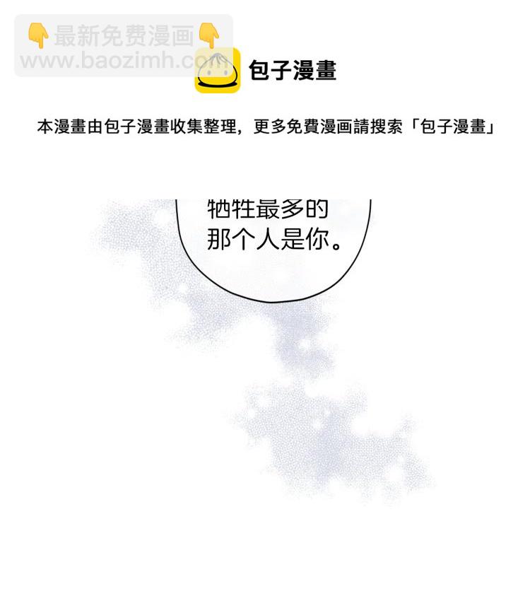 《无效抵抗 - Escape,ray》第41话 对不起 第42页