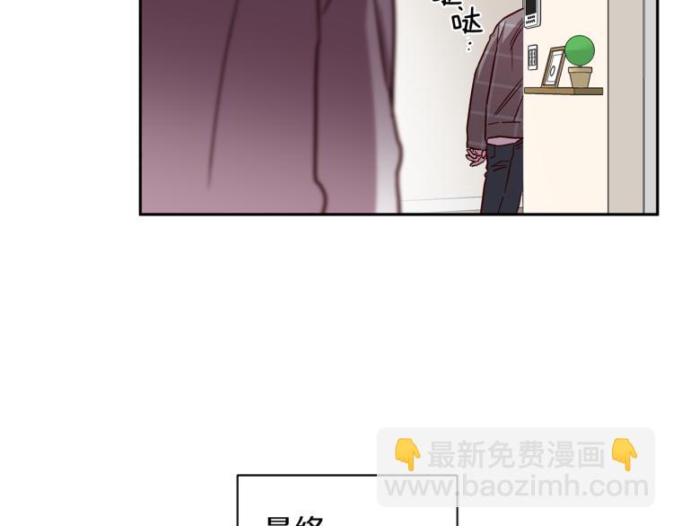 《无效抵抗 - Escape,ray》第41话 对不起 第45页