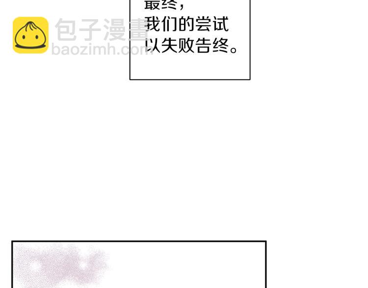 《无效抵抗 - Escape,ray》第41话 对不起 第46页