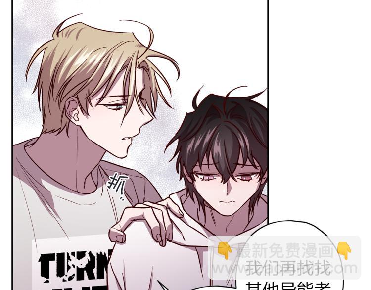 《无效抵抗 - Escape,ray》第41话 对不起 第47页