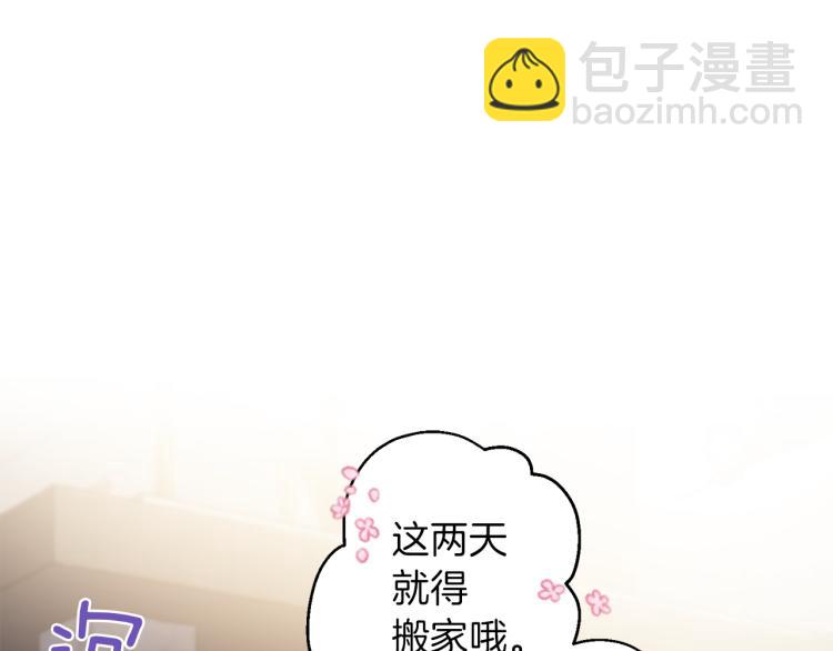 《无效抵抗 - Escape,ray》第41话 对不起 第5页