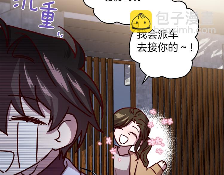 《无效抵抗 - Escape,ray》第41话 对不起 第6页