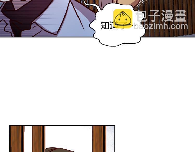 《无效抵抗 - Escape,ray》第41话 对不起 第7页