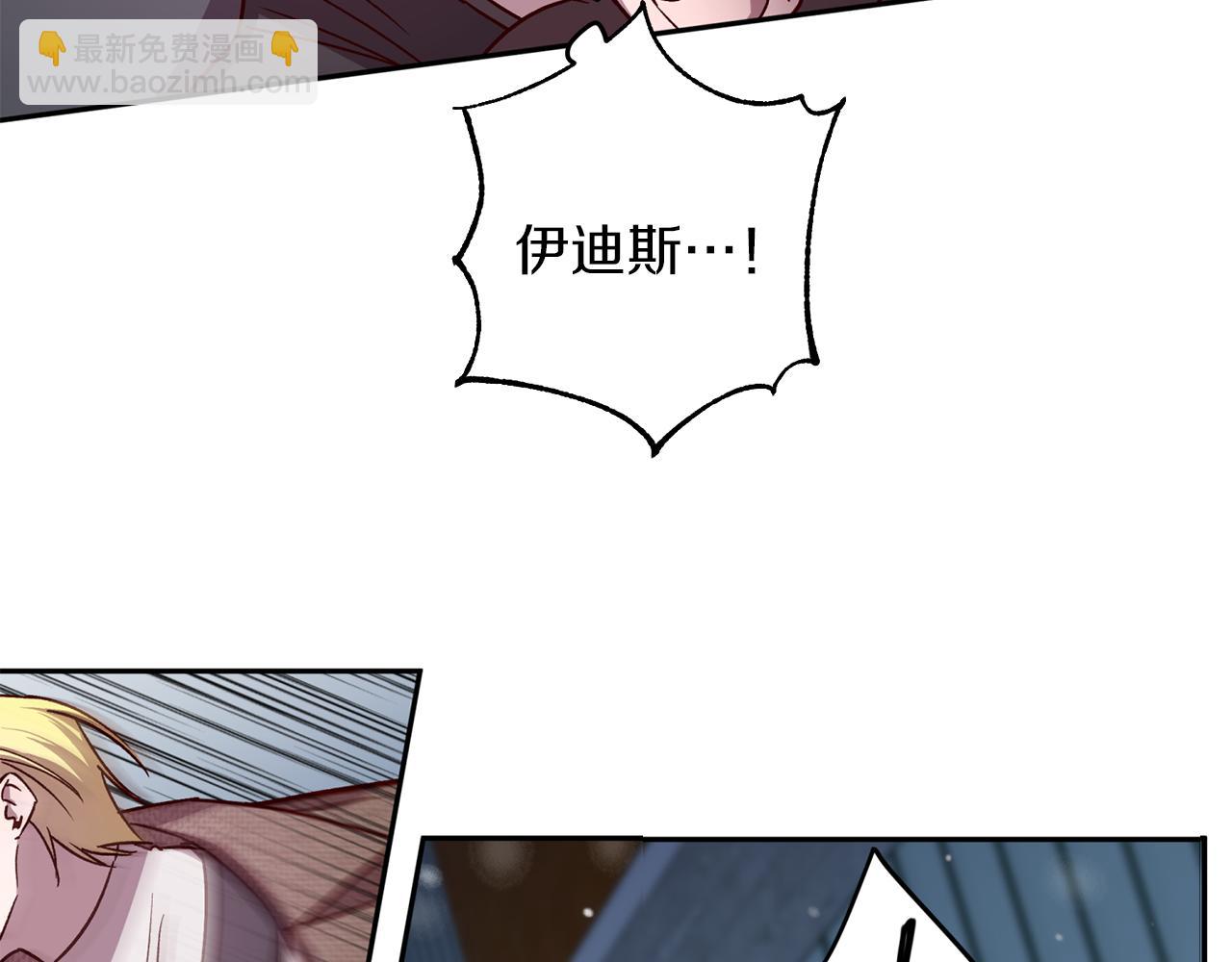 《无效抵抗 - Escape,ray》第46话 牺牲自我 第10页