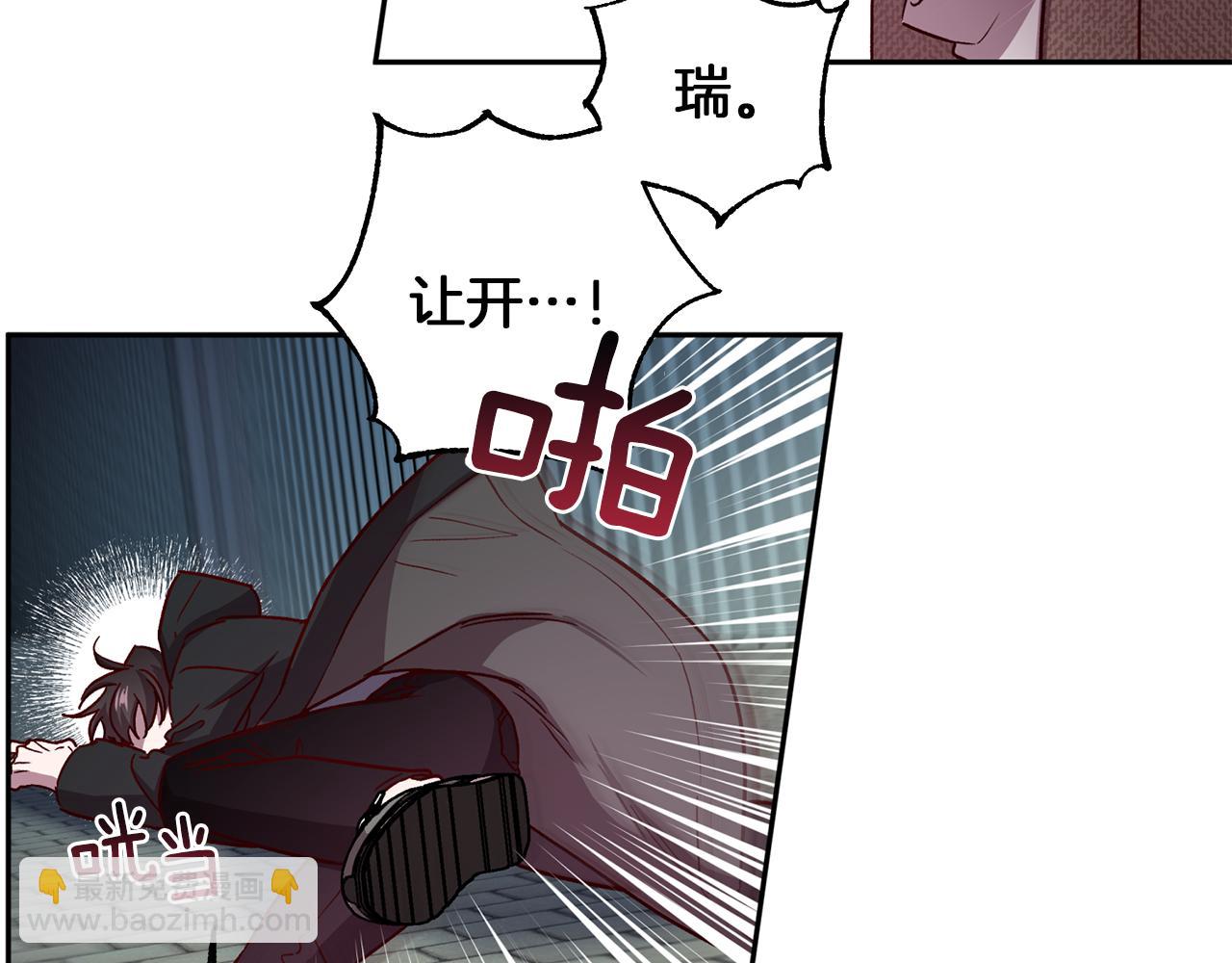 《无效抵抗 - Escape,ray》第46话 牺牲自我 第17页