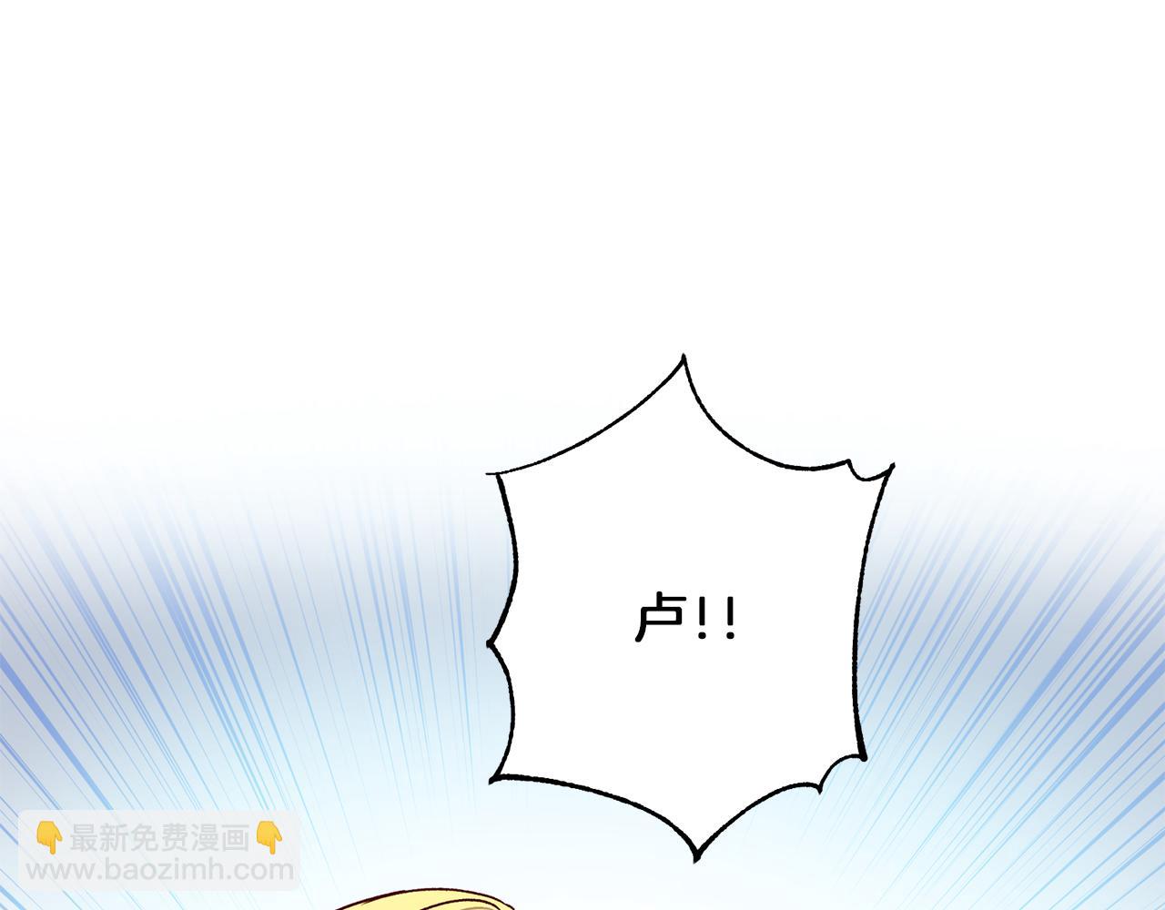 《无效抵抗 - Escape,ray》第46话 牺牲自我 第20页