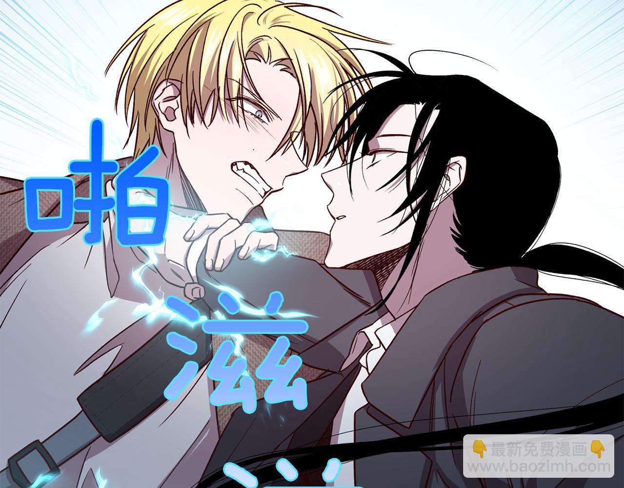 《无效抵抗 - Escape,ray》第46话 牺牲自我 第21页